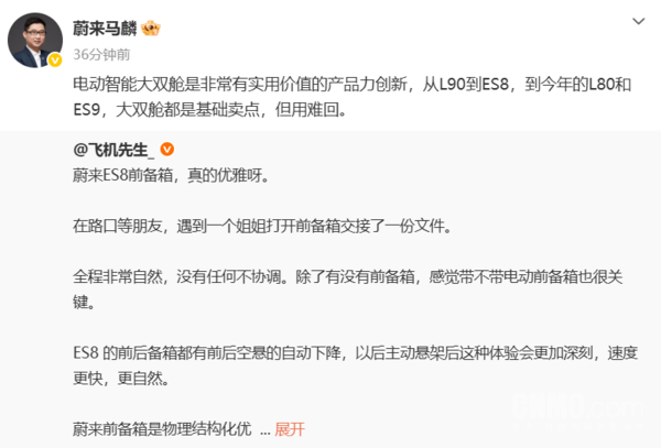 蔚来马麟：L80和ES9的大双舱是基础卖点 但用难回