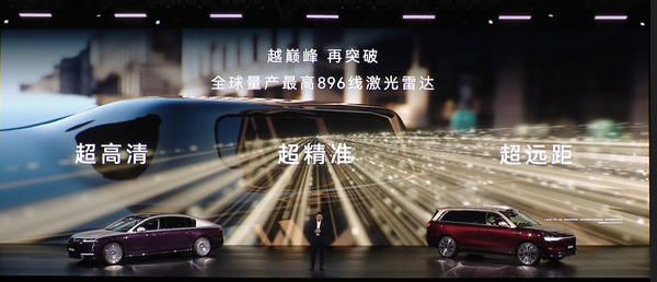 鸿蒙智行推出新款尊界S800和问界M9：配896线激光雷达