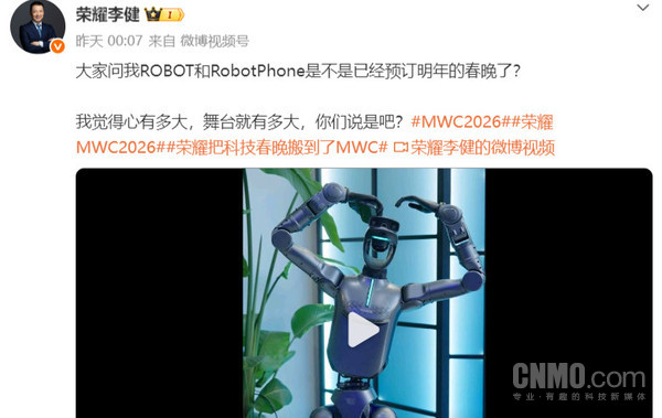 荣耀机器人将上明年春晚？李健：心有多大 舞台就有多大