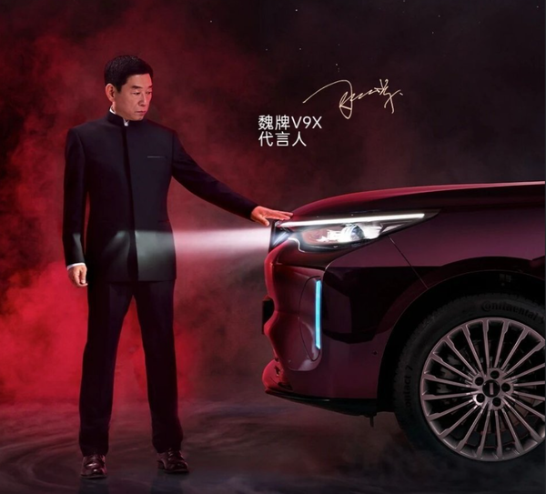 官方整活 魏牌汽车：长城董事长魏建军成为V9X代言人
