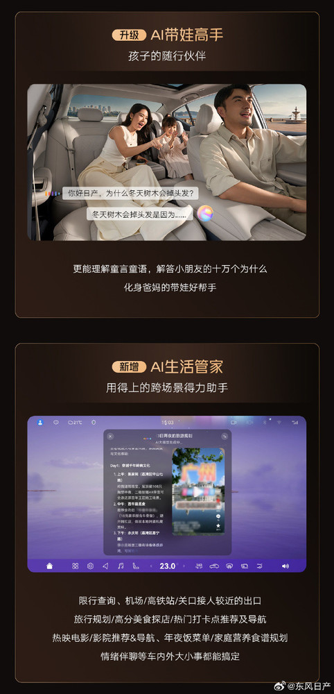 天籁·鸿蒙座舱首次OTA推送 同级唯一MoLA大模型加持 天籁·鸿蒙座舱首次OTA推送 同级唯一MoLA大模型加持