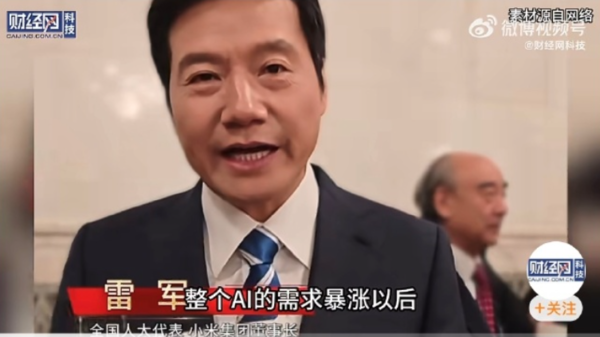 雷军回应终端涨价：尽量通过提升效率来消化成本压力