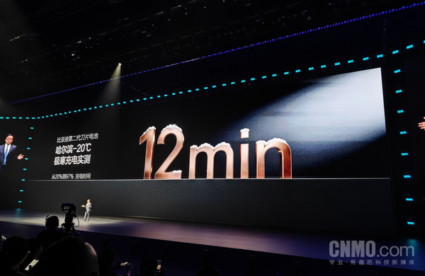 比亚迪发布最新闪充技术 10%电量充至70%仅需5分钟