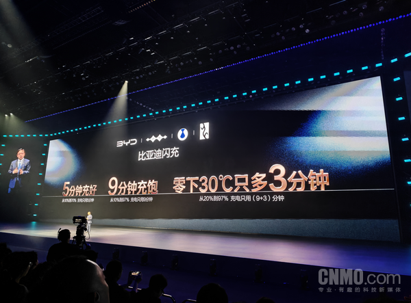比亚迪发布最新闪充技术 10%电量充至70%仅需5分钟