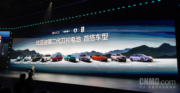 比亚迪第二代刀片电池正式推出：仅需9分钟充至97%