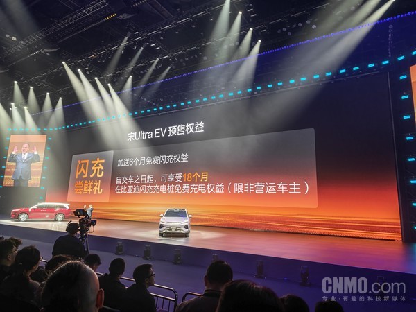 比亚迪宋Ultra EV预售价15.5万元起！纯电续航达710km