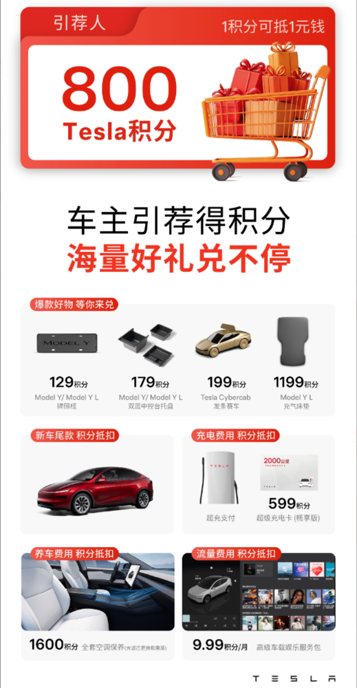 特斯拉推出3月限时福利：车漆免费升级 老车主再减800