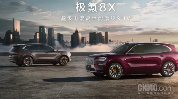 极氪8X内饰正式公布：大尺寸中控屏+可翻转娱乐屏