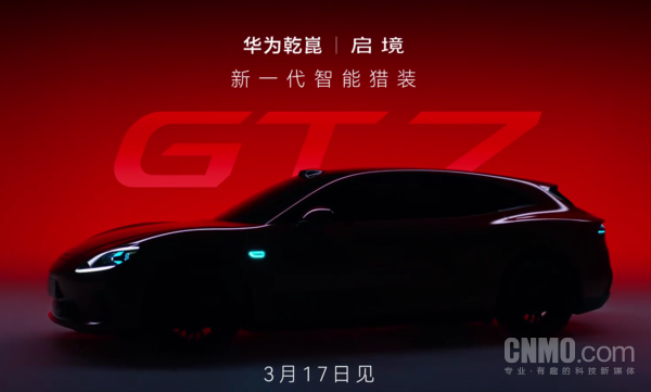 启境GT7官宣3月17日发布！配华为乾崑896线激光雷达