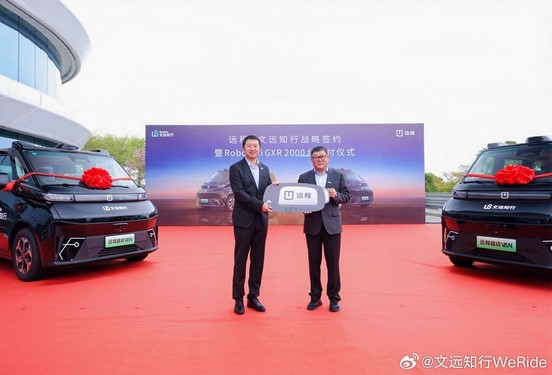 文远知行与吉利远程签署协议：交付两千台Robotaxi GXR