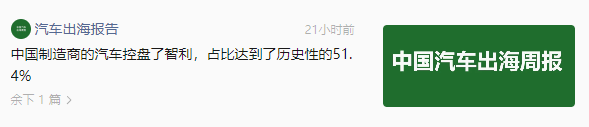 中国车企强势领跑智利市场 2026年首月市占率突破51%