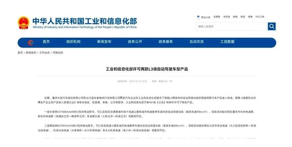 L3级自动驾驶真的要来了吗？