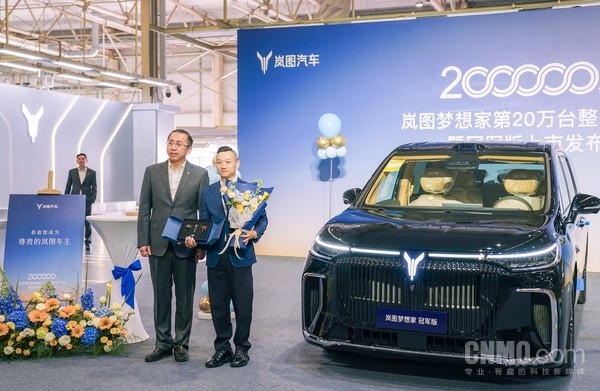 卢放：岚图梦想家第20万辆下线 携华为乾崑推冠军版