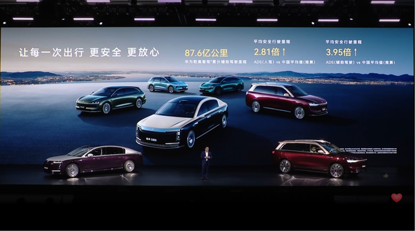 华为乾崑新一代激光雷达发布 全球量产最高规格 高达896线！