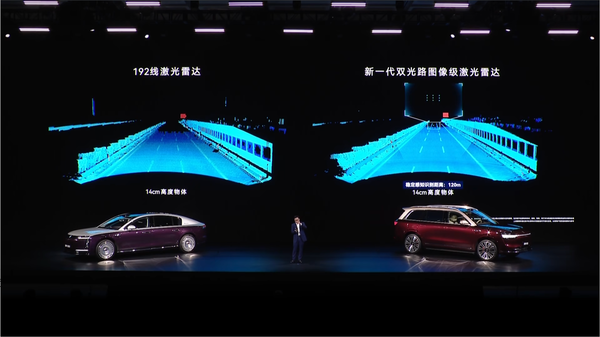 华为乾崑新一代激光雷达发布 全球量产最高规格 高达896线！
