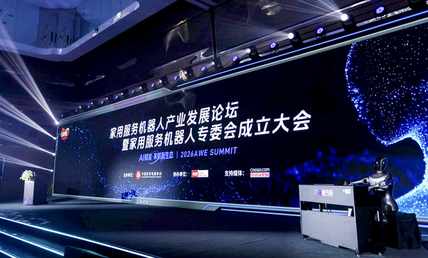 从智慧家庭到具身智能 AWE2026全景勾勒未来生活图景