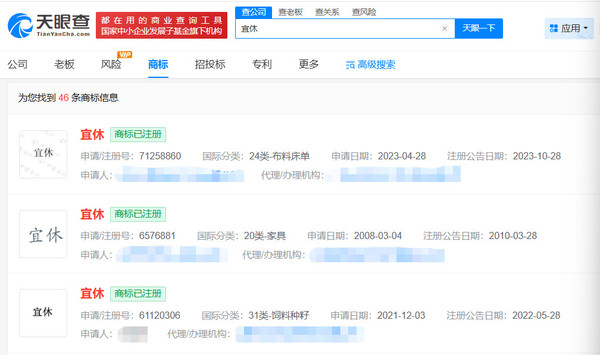 小米前高管王腾新品牌遇阻 &ldquo;ISHO&rdquo;商标早已被注册