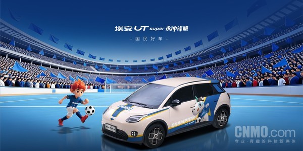 广汽埃安向湘超冠军永州队交付23台汽车 共有23辆！