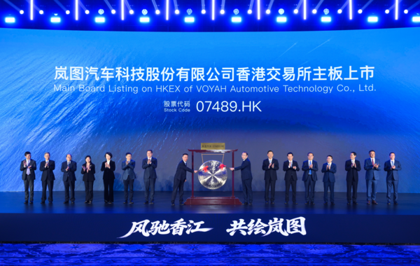 岚图港股上市：一场关乎未来的&ldquo;价值重估&rdquo;