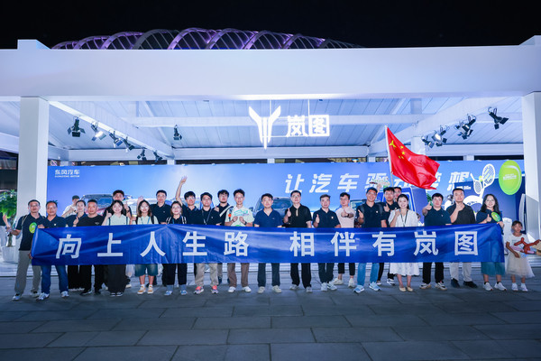 岚图港股上市：一场关乎未来的&ldquo;价值重估&rdquo;