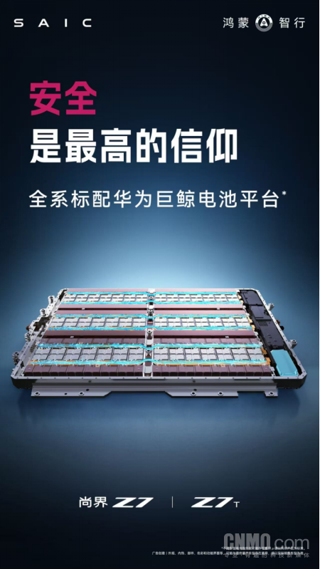 尚界Z7科技大满配 用硬核科技让安全成为最高的信仰