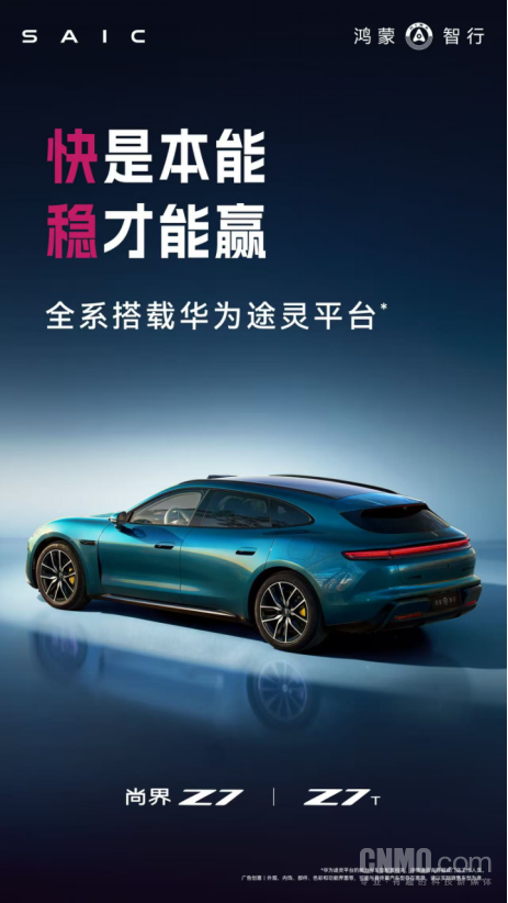 尚界Z7科技大满配 用硬核科技让安全成为最高的信仰