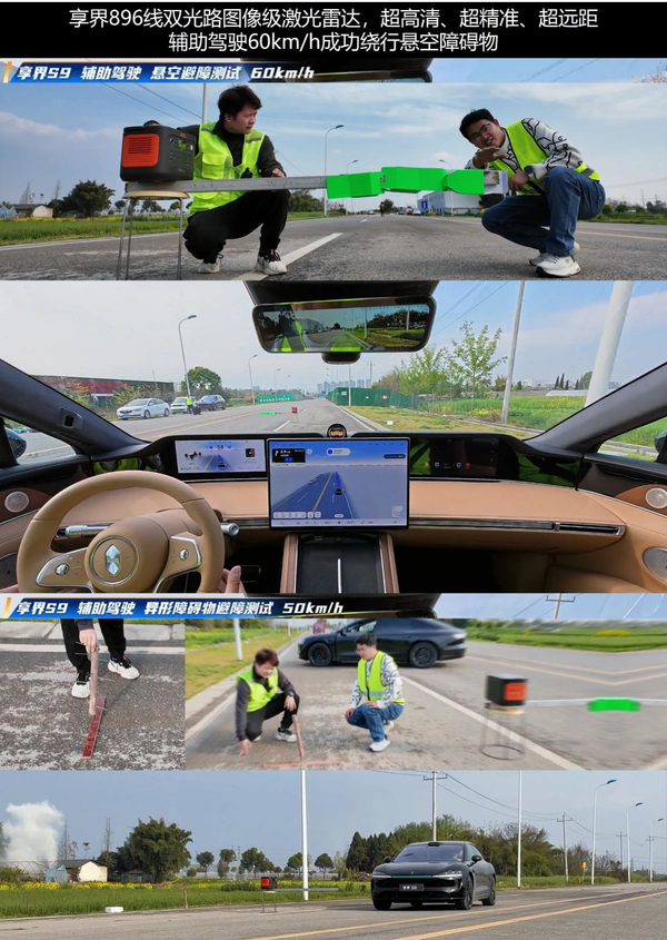 享界S9/S9T焕新上市 搭载896线双光路图像级激光雷达