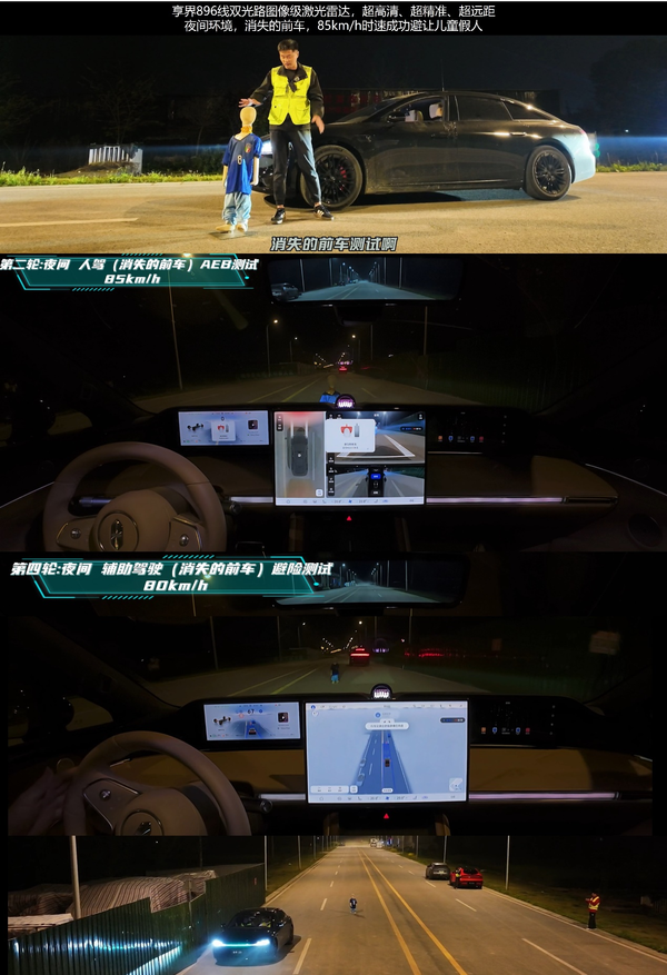 享界S9/S9T焕新上市 搭载896线双光路图像级激光雷达