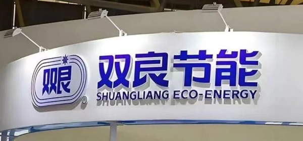 双良节能及股东被罚款1300万 因发布SpaceX误导信息