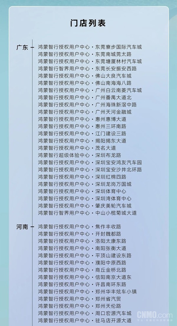 智界R7/新S7焕新款展车到店：覆盖29省份191家用户中心