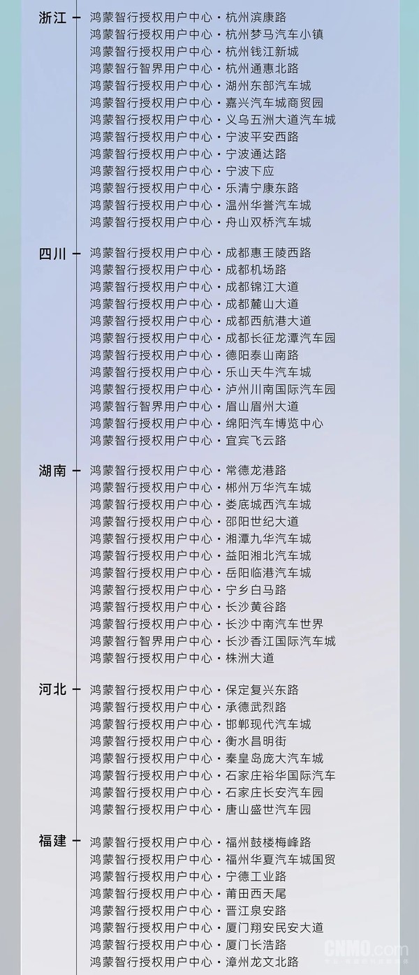 智界R7/新S7焕新款展车到店：覆盖29省份191家用户中心
