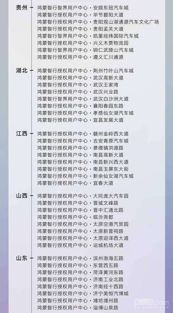 智界R7/新S7焕新款展车到店：覆盖29省份191家用户中心