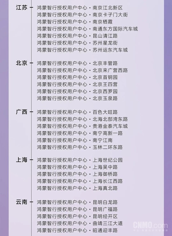 智界R7/新S7焕新款展车到店：覆盖29省份191家用户中心