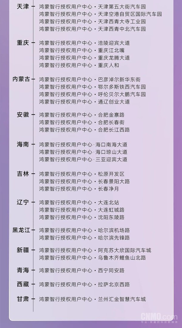 智界R7/新S7焕新款展车到店：覆盖29省份191家用户中心