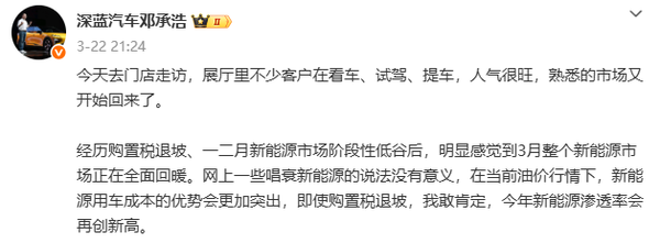 油价上涨助攻新能源汽车市场回暖 今年渗透率或创新高