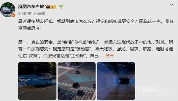 岚图董事长谈智驾路线安全之争:四激光雷达是最优解 岚图董事长谈智驾路线安全之争:四激光雷达是最优解