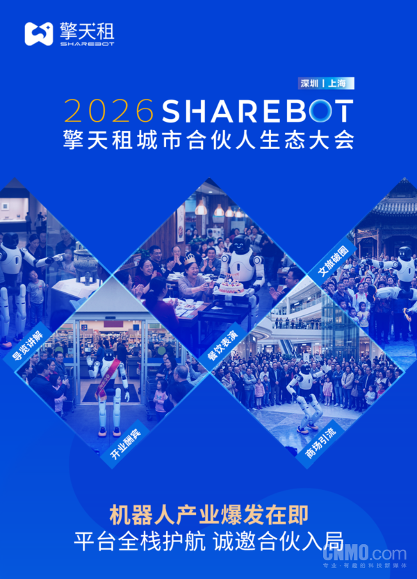 擎天租城市合伙人生态大会4月再启 落地深圳、上海 擎天租城市合伙人生态大会4月再启 落地深圳、上海