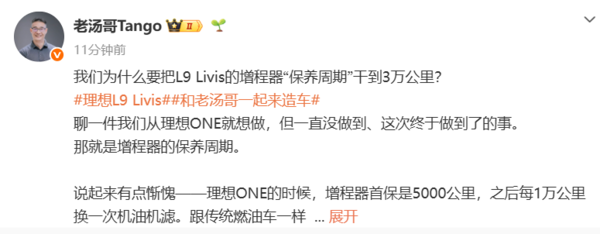 近十年三次迭代！理想汽车增程器保养周期的进化史