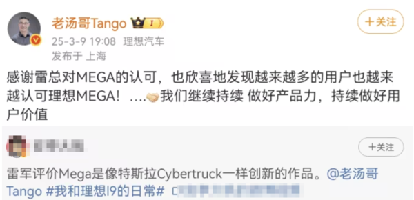 理想汤靖谈特斯拉赛博皮卡设计:和MEGA一样的科幻 理想汤靖谈特斯拉赛博皮卡设计:和MEGA一样的科幻