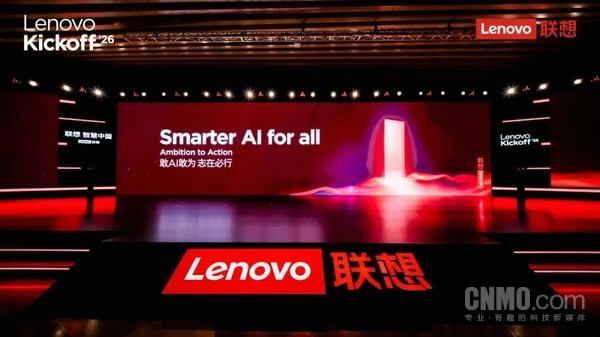 联想集团全年营收或破5600亿元 前三个财季达4400亿元 联想集团全年营收或破5600亿元 前三个财季达4400亿元