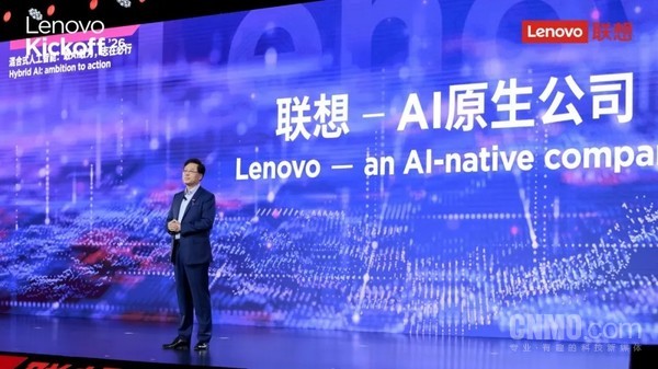 联想集团转型成为AI原生公司 新财年定为AI“交付”之年 联想集团转型成为AI原生公司 新财年定为AI“交付”之年