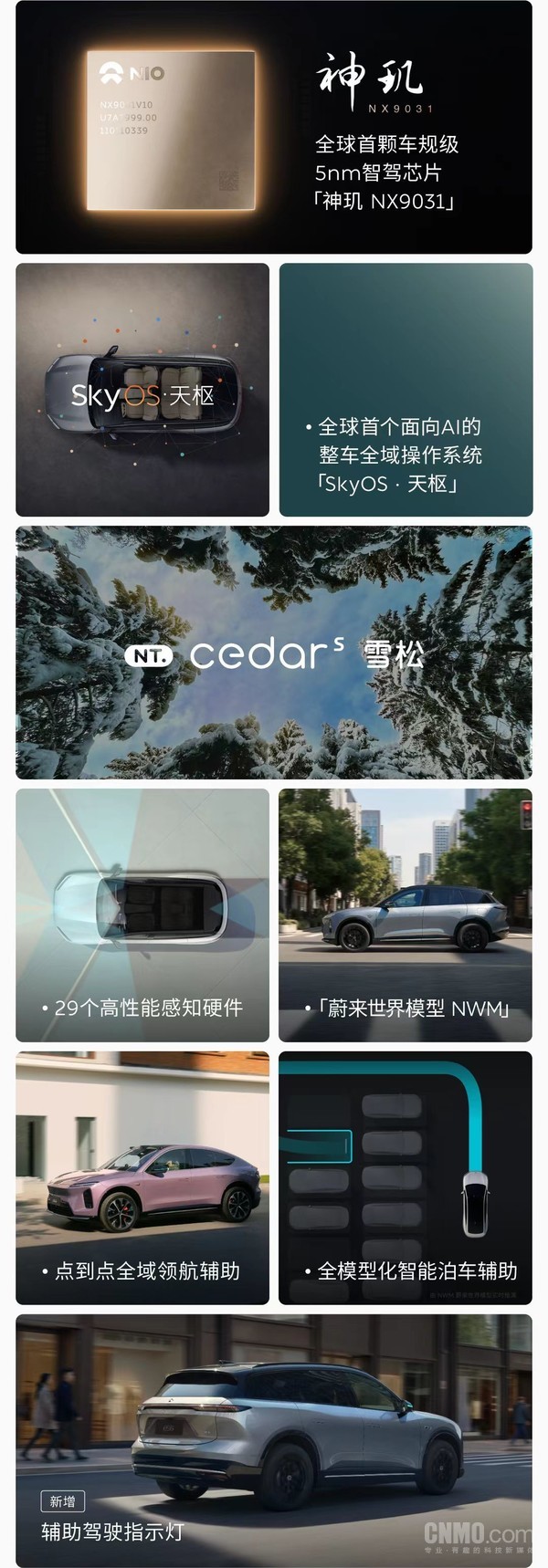 2026款蔚来ES6、EC6上市 电池租用方案低至23万元