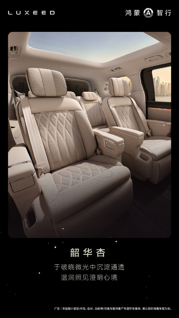 智界V9公布绒霞紫等三款内饰配色 4月下旬展车进店 智界V9公布绒霞紫等三款内饰配色 4月下旬展车进店