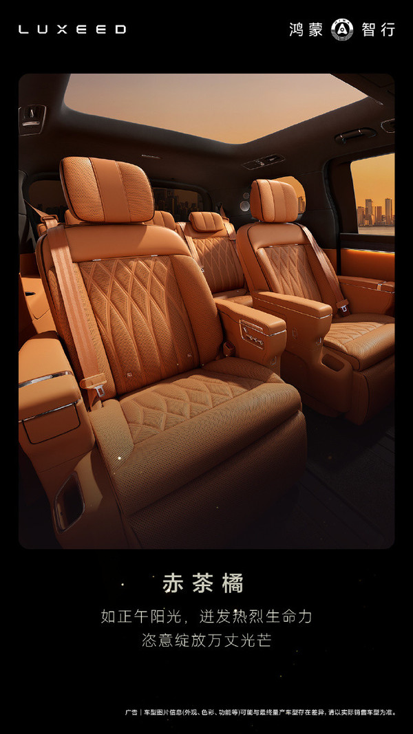 智界V9公布绒霞紫等三款内饰配色 4月下旬展车进店 智界V9公布绒霞紫等三款内饰配色 4月下旬展车进店