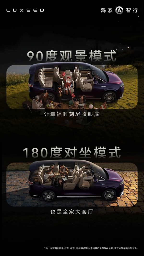 智界V9公布绒霞紫等三款内饰配色 4月下旬展车进店 智界V9公布绒霞紫等三款内饰配色 4月下旬展车进店