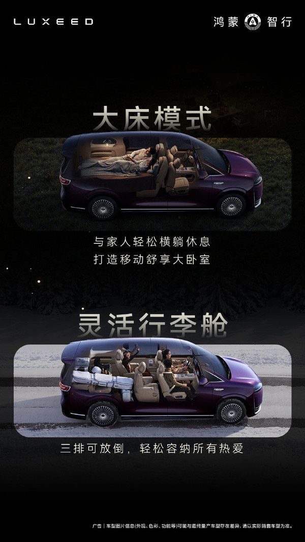 智界V9公布绒霞紫等三款内饰配色 4月下旬展车进店 智界V9公布绒霞紫等三款内饰配色 4月下旬展车进店