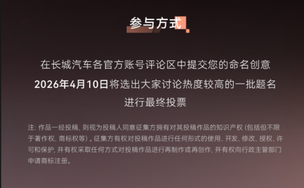 哈弗方盒子“新物种”全球征名开启!4月10日开启投票 哈弗方盒子“新物种”全球征名开启!4月10日开启投票