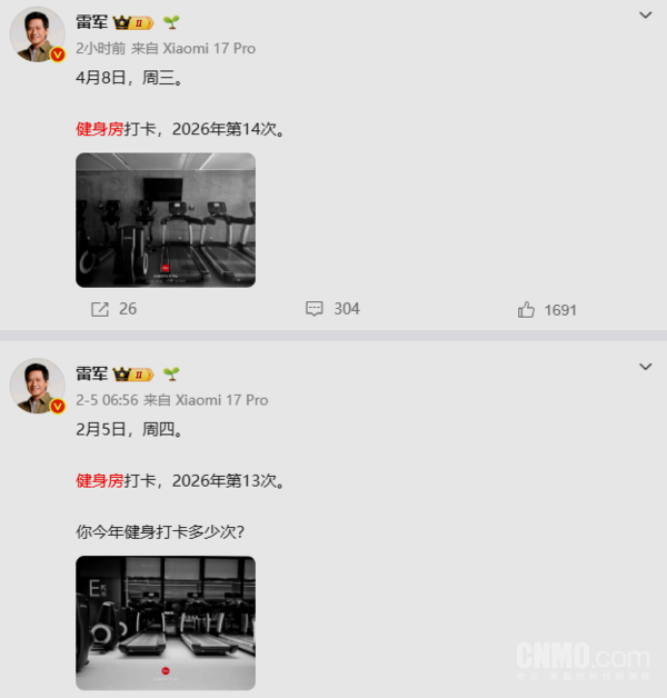 雷军时隔两个月晒健身房打卡 2026年已完成14次 雷军时隔两个月晒健身房打卡 2026年已完成14次