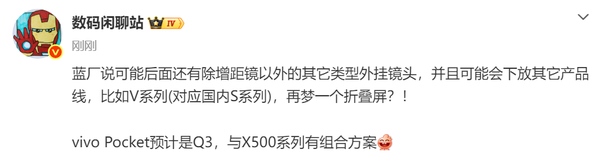早报:小米、理想3月交付量出炉 vivo Pocket或Q3发布 早报:小米、理想3月交付量出炉 vivo Pocket或Q3发布