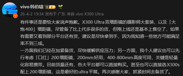 早报：新SU7锁单量破4万辆 特斯拉公布一季度产销数据